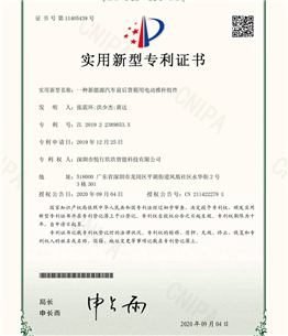 一种新能源汽车前后货箱用电动推杆组件专利证书-1