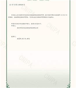 一种新能源汽车前后货箱用电动推杆组件专利证书-2