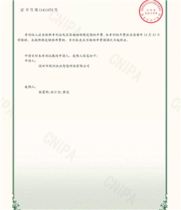 一种新能源汽车前货箱盖解锁用动力组件专利证书-2